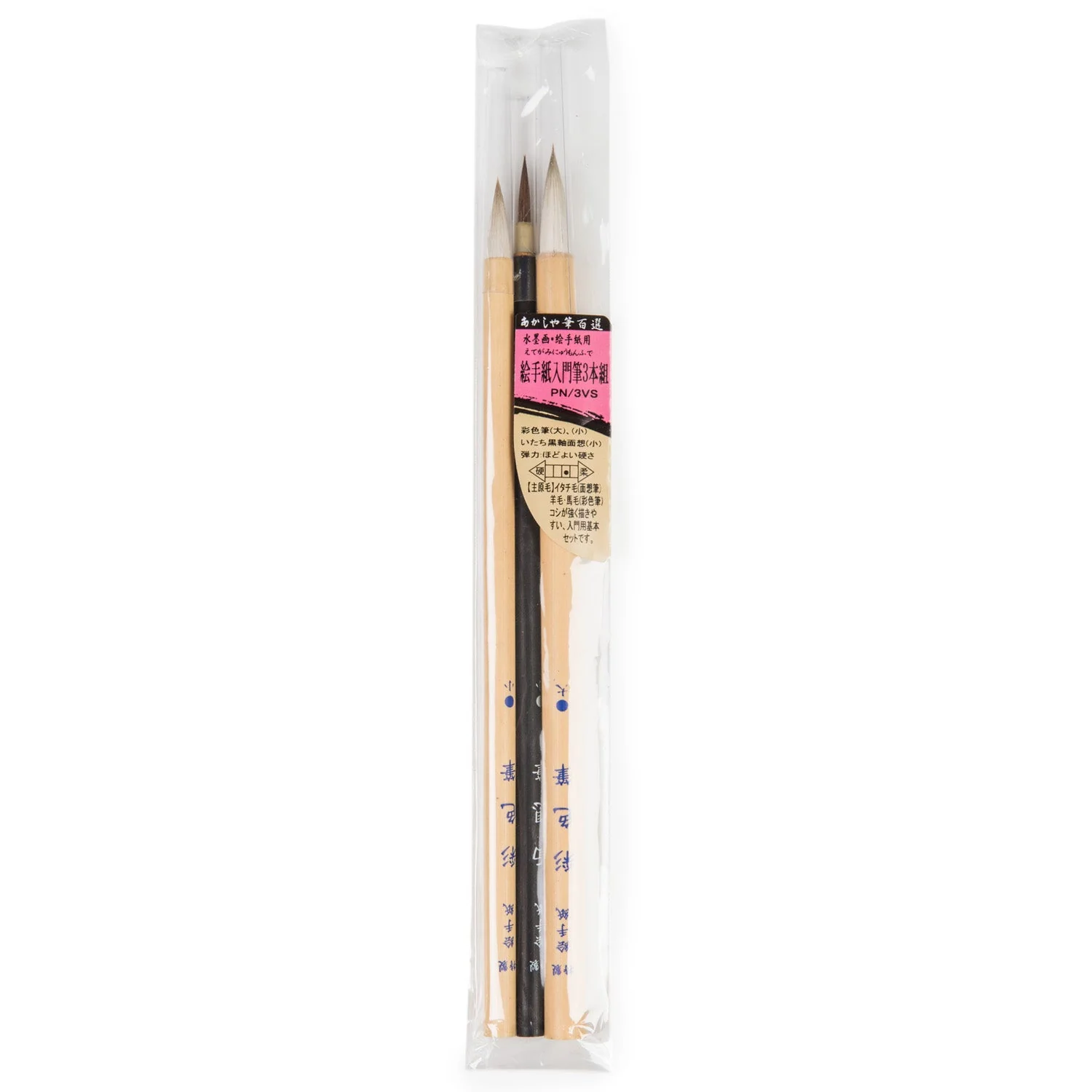 Japanese Calligraphy Brush Set - Image 3