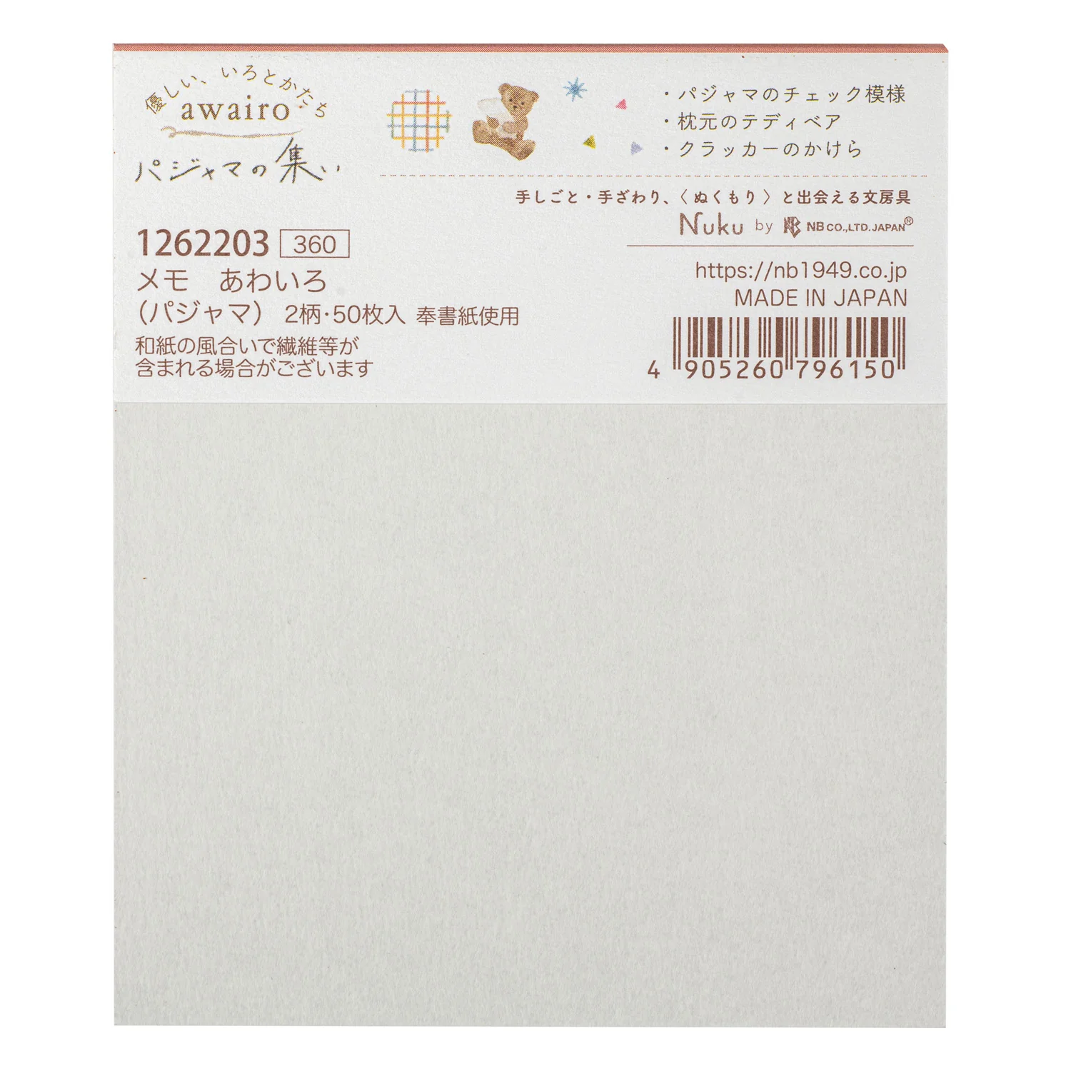 Teddy Bear Japanese Memo Pad - Image 4